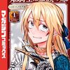 姫騎士は蛮族の嫁		#2 未知は狼狽の素