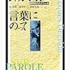 赦しと和解とは違う、という注釈