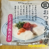 朝食！三和豆水庵『おつまみ湯葉 しそ香る梅たれ付』を食べてみた！