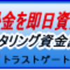 【事業資金　借入】　社長が本気で取り組まなくては何もかわらない