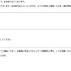 【迷惑メール図鑑】件名「【重要】イオンカード 本月の請求明細の確認」6万円弱の不正利用をでっちあげるフィッシングメールが届いたぞ！