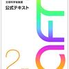 【色彩検定2級】慣用色名〜外来色名🌎青と紫と黒〜