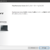 α350対策、PlayMemories Homeを入れて見た
