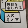 今週の読書 ( 11月１８日)