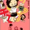 レイモンド飛田「ワシ時々　おまえらみたいにイモだけ食てても死なんどーゆう自信満々の顔見てると腹立ってくるんじゃー」