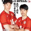 全日本女子バレー秋本美空選手がかわいいと話題！プロフィールなどもご紹介