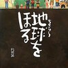 12/26～1/15 川端誠さんの原画展