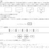 数列の問題ver.20220526