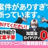 【案件パンク中】アールクリーニング独立で「月70万円」を狙う！未経験からプロの技術を手に自由な働き方を実現する完全ロードマップ