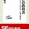 SE の教科書 ~成功するSEの考え方、仕事の進め方