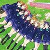 劇場版ﾗﾌﾞﾗｲﾌﾞｵﾘｼﾞﾅﾙｻｳﾝﾄﾞﾄﾗｯｸ「Notes of School Idol Days〜Curtain Call｣