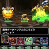 DQMSL CM記念チャレンジ「ゴールデン？チャレンジ」、3回目でなんとかクリアー(^^;)