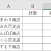 データの中から特定の数値を見つけ出す！【VLOOKUP】関数②