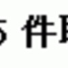 Silex + Volcanus_Csv + PDO_SQLiteユーザー定義関数で KEN_ALL.CSV と戦う（準備編）  