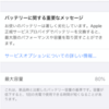 iPhoneでの悩み