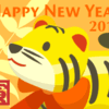 ～２０１０年　謹賀新年～