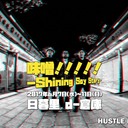 HUSTLE MANIAのていたらく