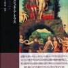 イメージの巨大地図を読み解く