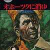 PC8801のオホーツクに消ゆ 北海道連鎖殺人というゲームを持っている人に  大至急読んで欲しい記事