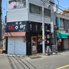 焼肉 林々町 蒲田店に7月第２日曜日訪問予定記😎