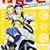 おりもとみまなが帯で推奨