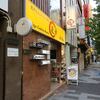 氣華＠新宿御苑 「味噌氣華 細麺 麺カタ味濃い目」