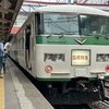 【鉄道】185系臨時特急谷川岳ループに乗車 ≪10月28日(土)、越後湯沢→大宮≫