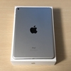 【レビュー】iPad mini 5　仕事にプライベートに肌身離さず使える、最も小さいiPad【Apple】