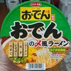 おでん作らなくても〆のラーメンだけ食べれる