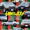 マニアックカーズ vol.04