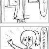 第171話 まだ早い