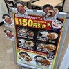 ゆで太郎、かつ祭り。カツ丼のセットが150円引き！鍋かつ丼のボリュームやばい！