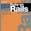 Rails Tutorialを終えてから今までにやったこと