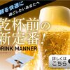 二日酔い対策サプリメント【DRINK MANNER】