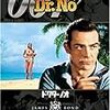 007 ドクター・ノオ アルティメット・エディション [DVD]007 ロシアより愛をこめて アルティメット・エディション [DVD]