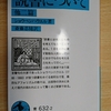 読書の概念が180度変わる本「読書について」を読んだ感想