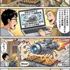 たこ焼きガジェット？世界が震えたで