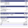 2021年1月26日　本日の評価額