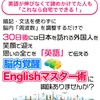 【新】脳内「周波数」で英語ペラペラ