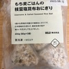 アリオ柏の無印良品が１階に移動して売り場が拡大していた（２０２２年１０月１７日の日記）