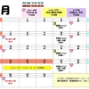 9月スケジュールのお知らせ
