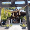 行田八幡神社へお参りに