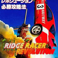 【美品/レア】PS リッジレーサーレボリューション B2ポスター Amazon | リッジレーサー レボリューション | ゲームソフト