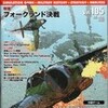 コマンドマガジン１０５号を入手する