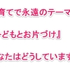 『超スッキリ！アドラー心理学の勉強会で仲間に相談したこと。』