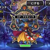 【DQMSL】「決戦！氷獄の魔王」を攻略！ジェマ入りミッションと魔童子なしミッション！