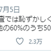 ポッ拳わくわく講習会 パワポ 文字起こし よい子のための絶対銀域 ポッ拳わくわく講習会 パワポ 文字起こし よい子のための絶対銀域