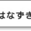 イベント開催支援ツール アテンド：ATND関連のMushUpなサイトまとめ