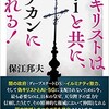 「寸止め」の秘技をもちいた世界史