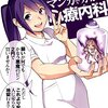 1001記事目もやっぱり巨大な女子感、GIANTESSについて。